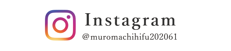 Instagram@muromachihifu202061