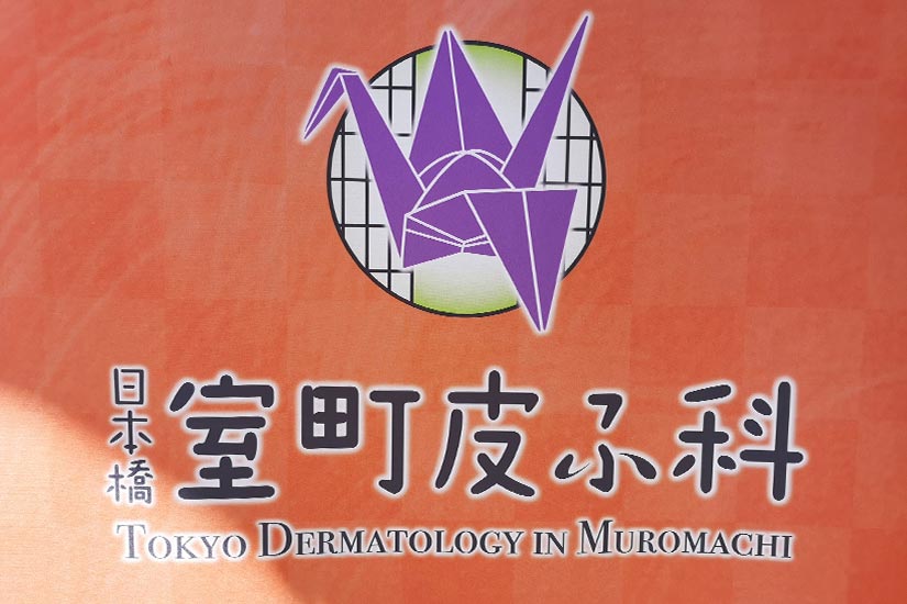 入り口横垂れ幕ロゴ