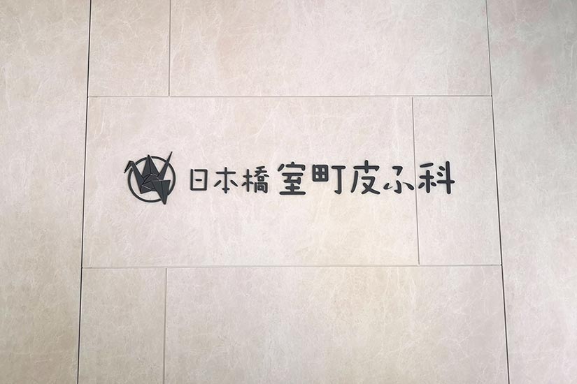 クリニックロゴ